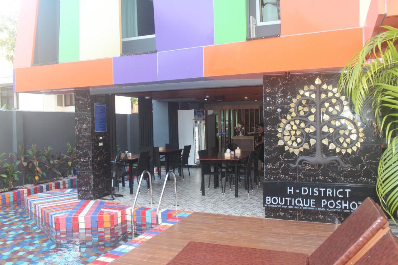 H-District Boutique Poshotel Bangkok Eksteriør billede