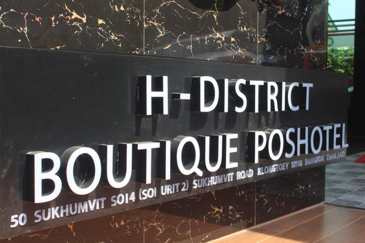 H-District Boutique Poshotel Bangkok Eksteriør billede